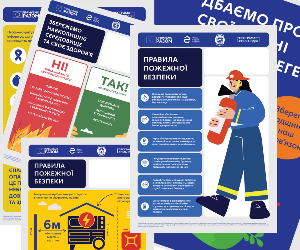 Постери-конструктори про пожежну безпеку та діяльність ДПК